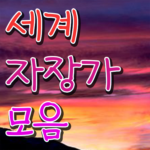  자장가 Check !