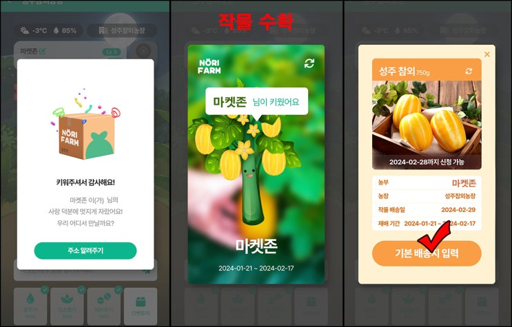 노리팜 추천인 이벤트(작물재배/무배)신규 노리팜 추천인 이벤트(작물재배/무배)신규
