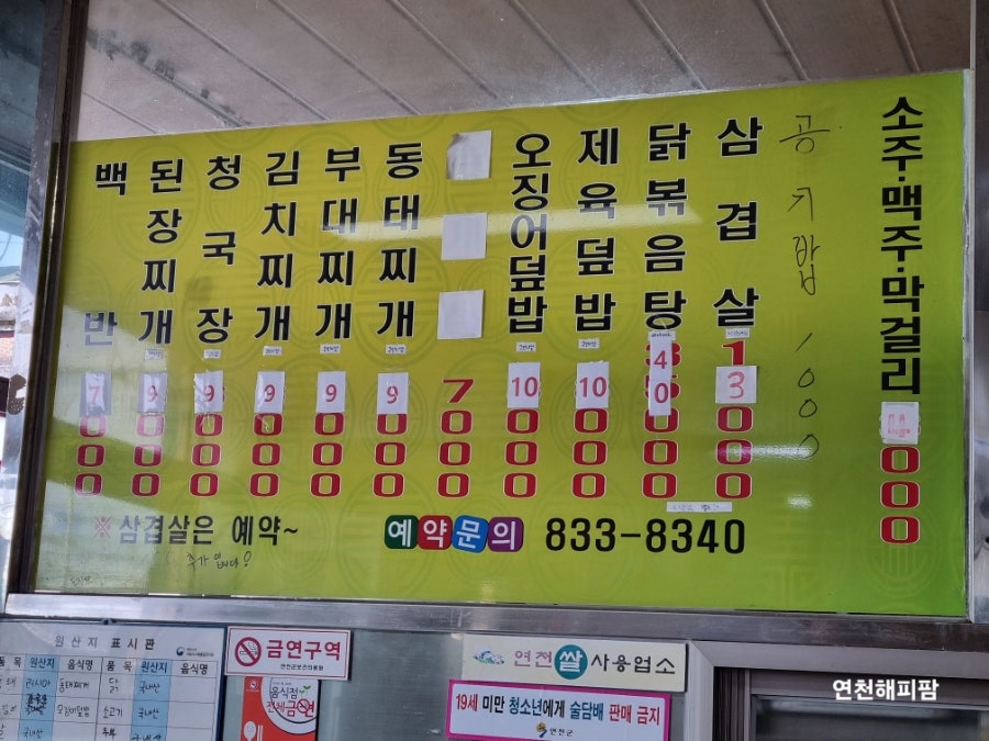 복흥식당 사진 2