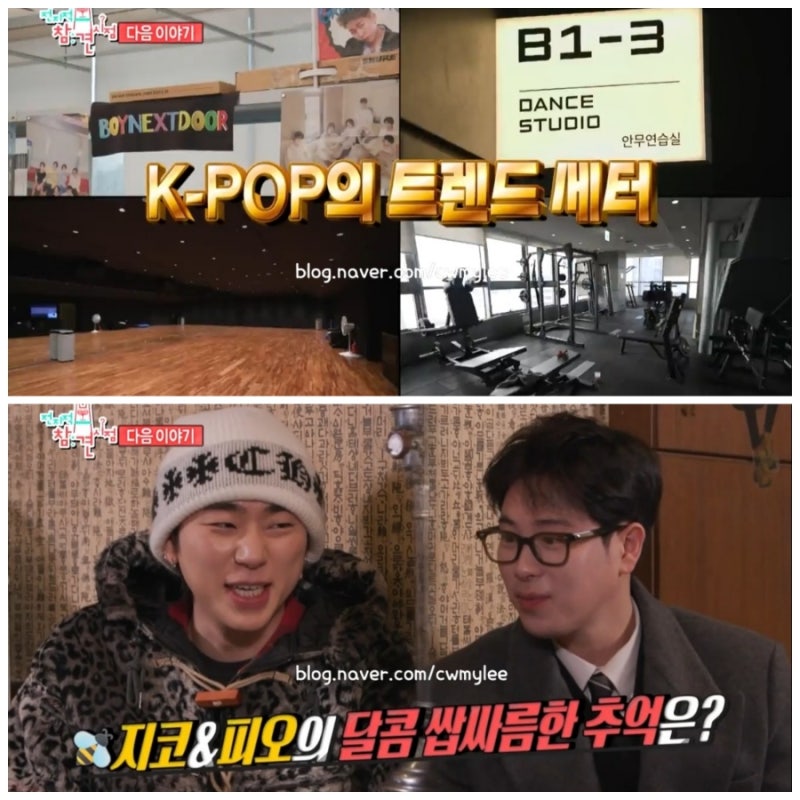 전지적 참견시점 하이브 사옥 공개 프로듀서 지코 인스타 전참시 피오 나이 키 학력 프로필 ....
