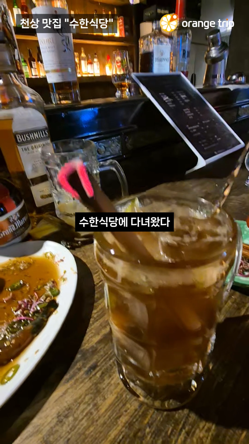 수한식당 사진 2