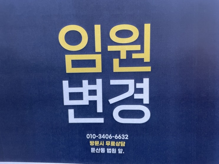  3월 정기주주총회 대전법무사법인등기 전문