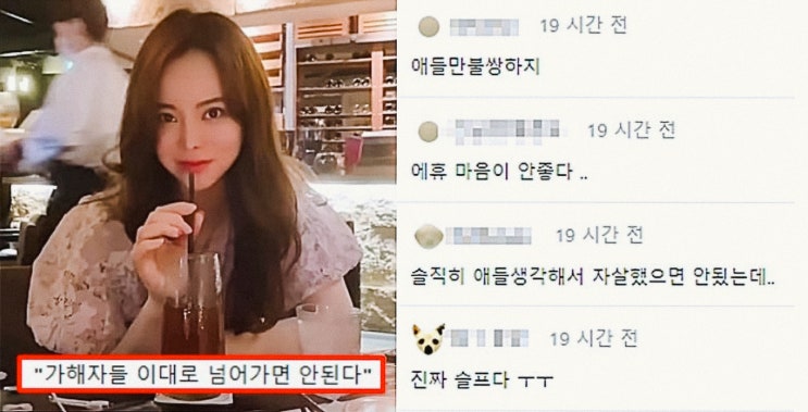  BJ 임블리 사건: 사망, 가해자 논란, 감성여울