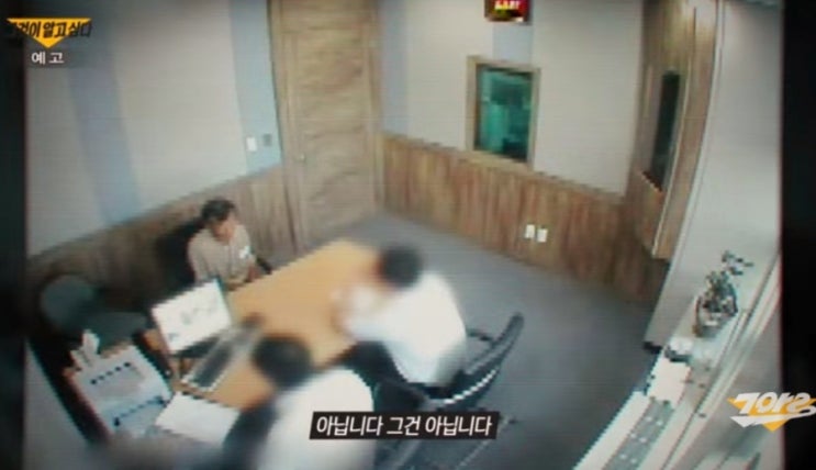 그것이 알고싶다 1385회 순천 <b>청산가리 막걸리</b> 살인사건 검사... 