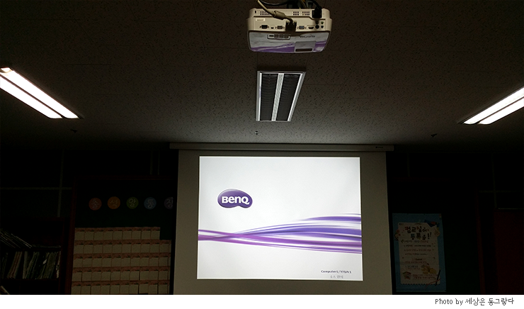  벤큐 MX525 학교 컴퓨터실 천장에 빔프로젝터 설치하기