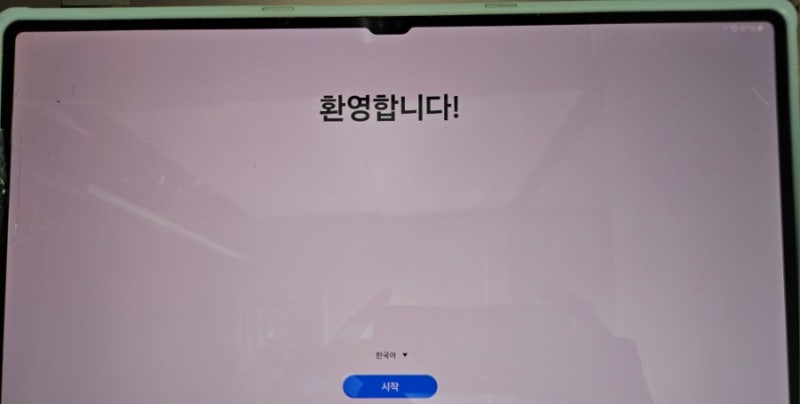 갤럭시탭S8 울트라 액정수리비용 & 갤탭 S9 구입기