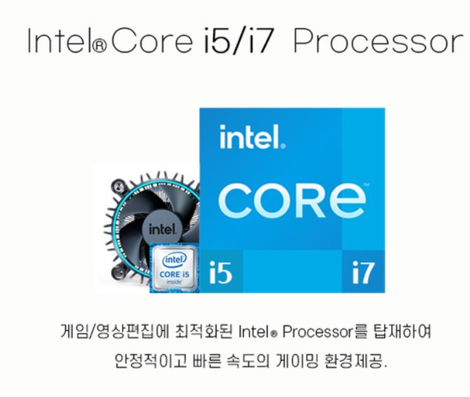 인텔의 i5와 i7 프로세서 차이점