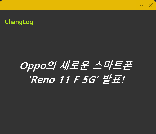 Oppo의 새로운 스마트폰 Reno 11 F 5G 발표!