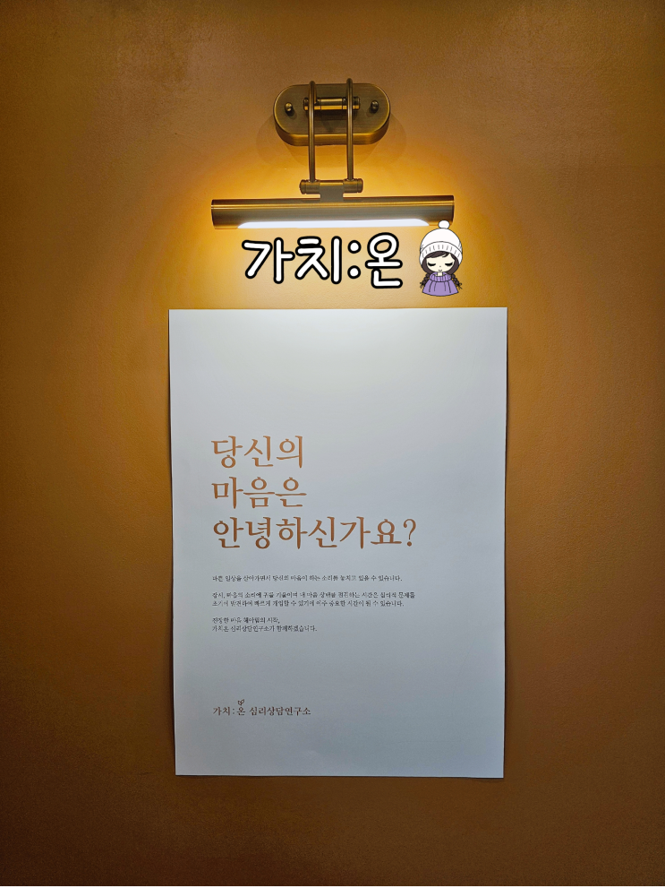  울산심리상담 성인 아동심리 가치온 심리상담연구소