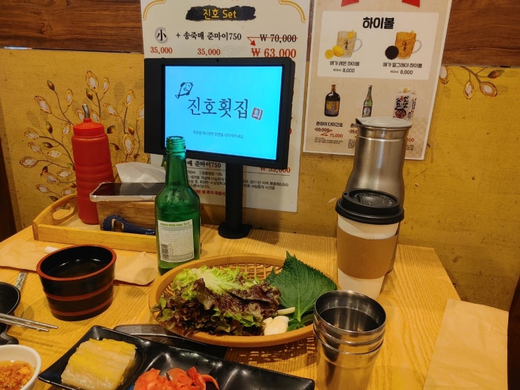  강북구 회 맛집인 진호횟집에서 맛있는 저녁식사