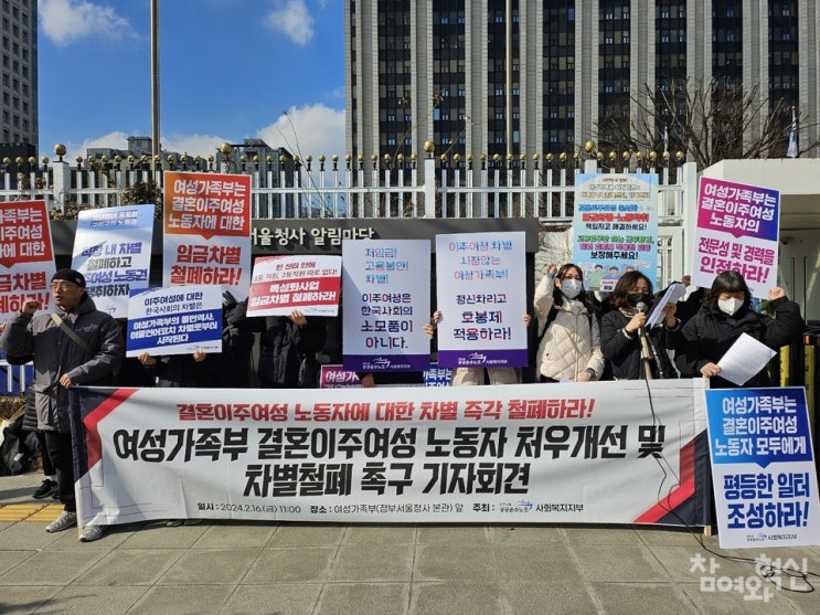 이주여성노동자들, 여가부에 “차별 철폐·처우개선” 촉구 이주여성노동자들, 여가부에 “차별 철폐·처우개선” 촉구