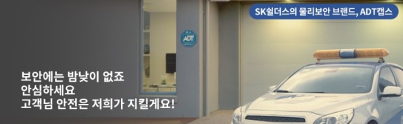 [ADT캡스CCTV] 매장 CCTV! ADT캡스의 매장 CCTV보안상품
