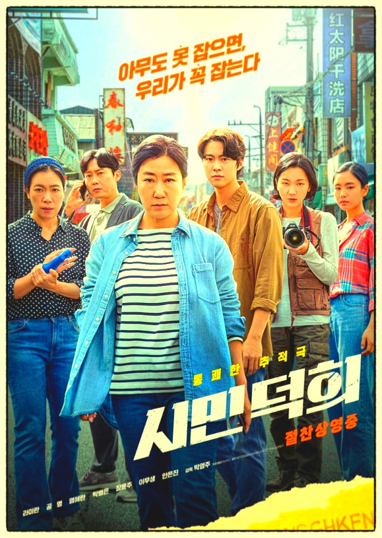  2월의 추천영화 시민덕희 보이스피싱 실화 홀로 시간 보내기 행복한 일상 보내는 방법
