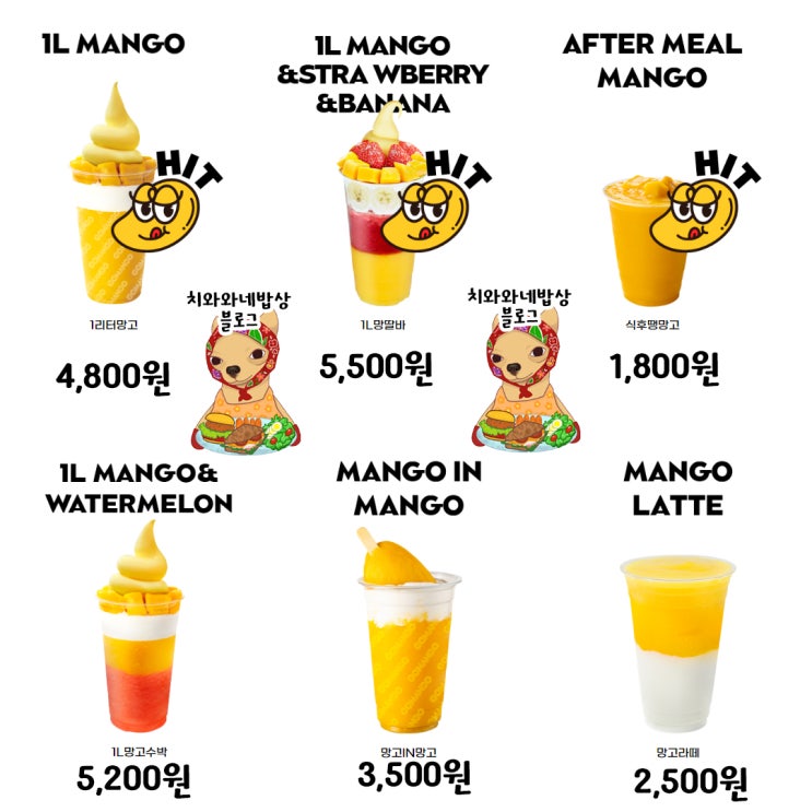  고망고 메뉴 추천 가격표 해운대비치점 망고주스