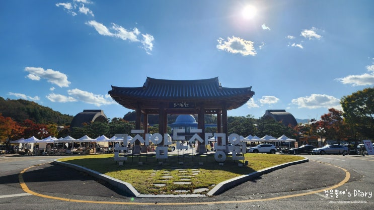  광주 곤지암 도자공원 리버마켓 주차 놀이터 도자기체험 경기도 아이와 당일치기 여행 가볼만한곳