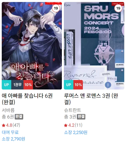 BL소설 신간) 24년 2월 17일 신간