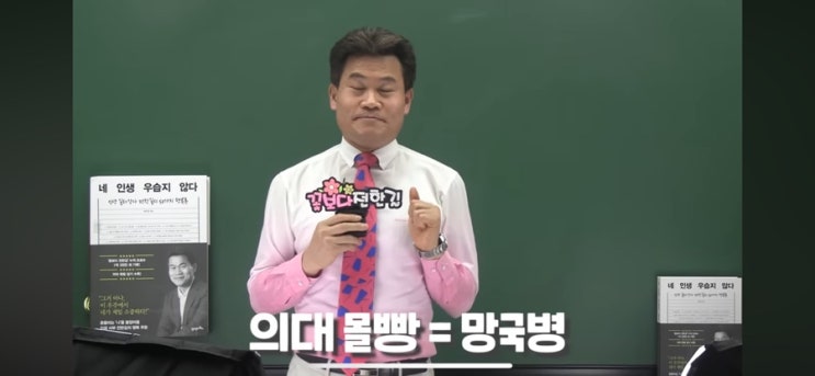 의대 증원 = 망국병 ((feat. 전한길)