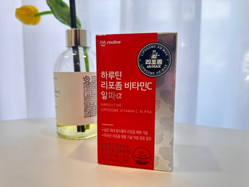 [하루틴] 흡수율이 높은 리포좀 비타민c 후기