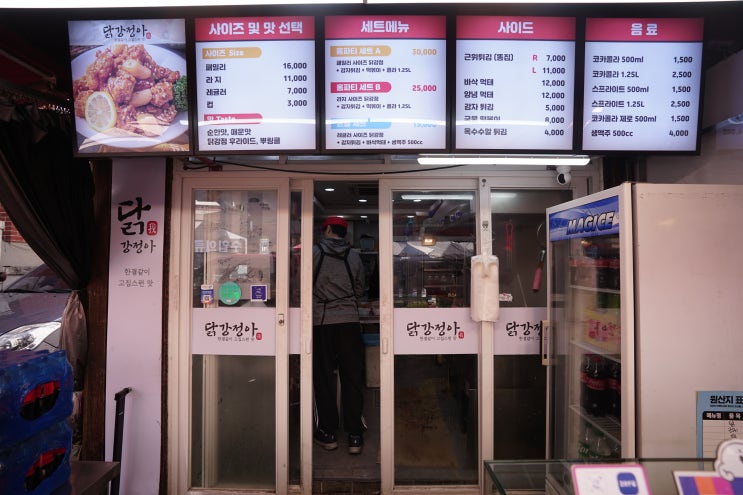  닭강정아 방이동 닭강정의 끝판왕 송파 3대 닭강정 솔직후기 (닭강정아, 방이동닭강정, 방이동맛집, 방이시장맛집, 닭강정아, 3대닭강정)