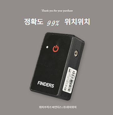  광주 흥신소에서 알려드리는 위치추적 꿀팁 대공개
