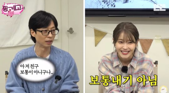 <b>아이유</b> "<b>박명수</b>, '냉면' 사건으로 아직까지 사과해"