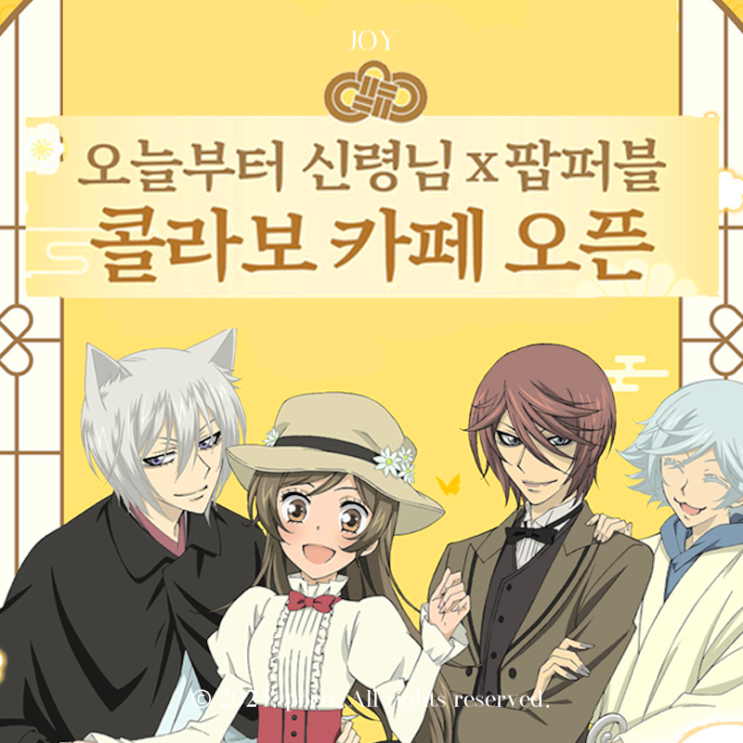  신촌 현대백화점 팝버블 오늘부터 신령님 콜라보 카페 예약 후기