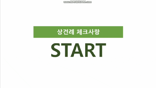  상견례의 모든 자료(A to Z)까지 꿀팁 PDF 공유