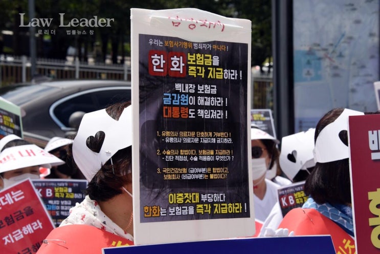 시민단체 “한화손해보험, 의료자문 받으면 보험금 받기 어렵다” 시민단체 “한화손해보험, 의료자문 받으면 보험금 받기 어렵다”