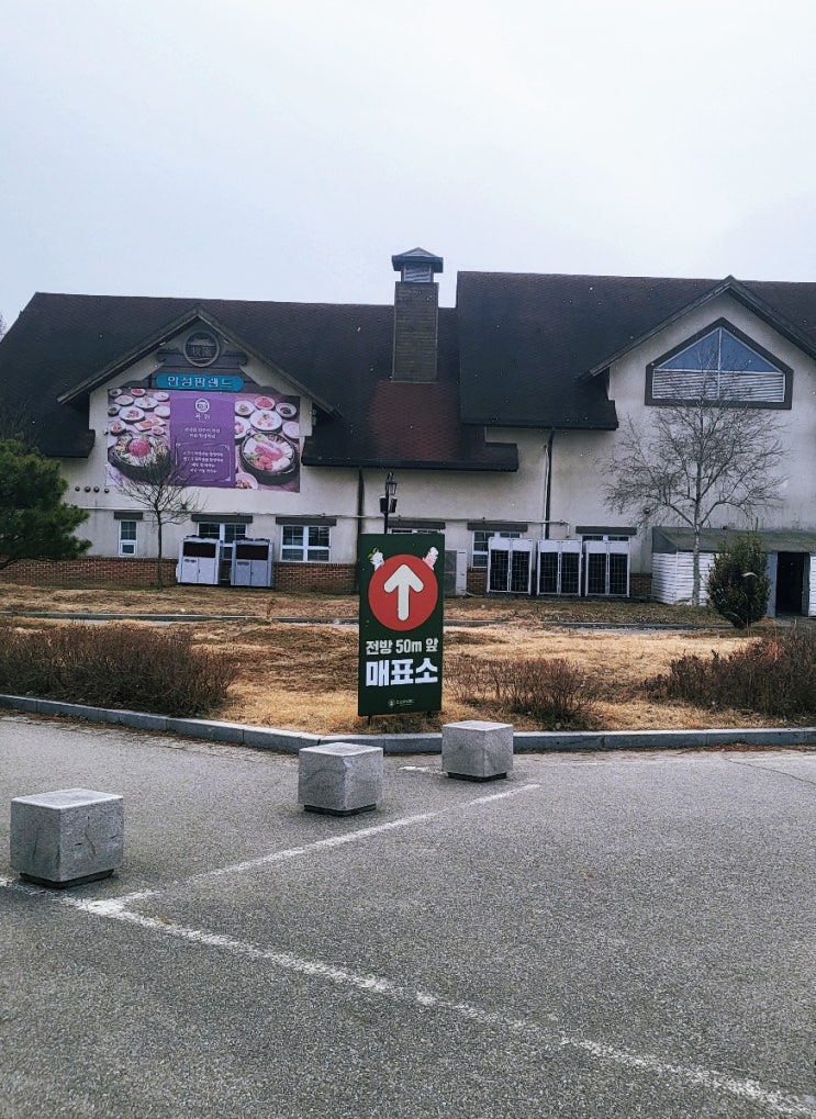  서울 근교  겨울철 아이들과 함께 가기 좋은  여행지  눈썰매 빙어 잡기 안성팜랜드