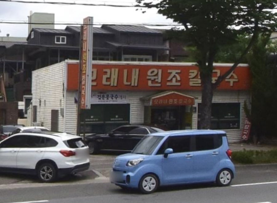 모래내칼국수 사진 1
