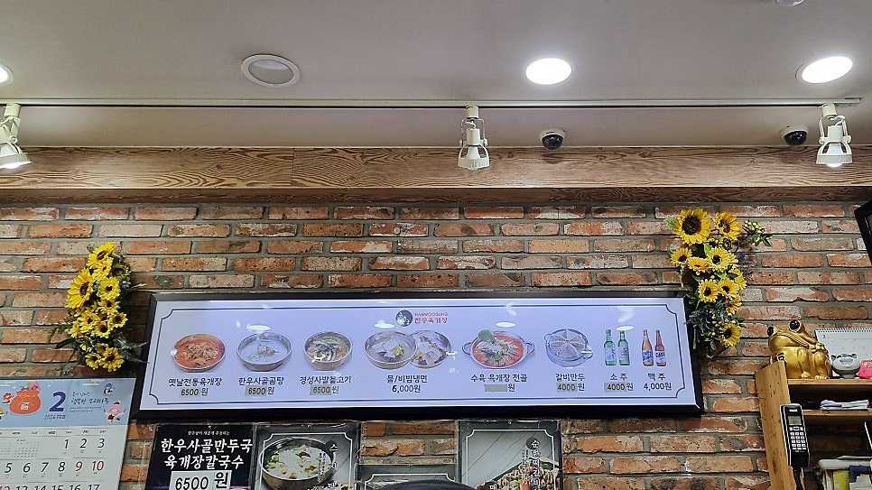 한우궁 동암점 사진 3