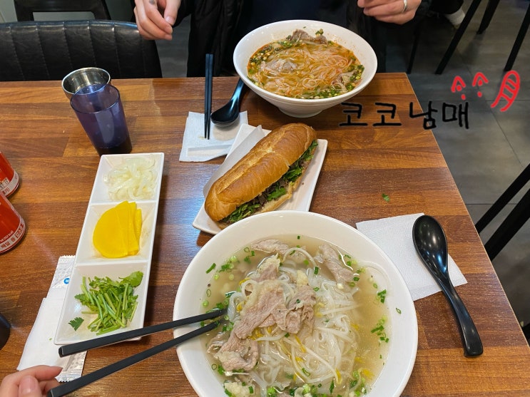  [서울 은평] 녹번역 포 보(pho bo) 베트남 쌀국수 - 현지인이 만드는 맛집 (포탄마이?)