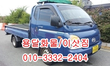 모화용달 입실 외동 제주도 불국사 울릉도 양북 감포. 모화용달 입실 외동 제주도 불국사 울릉도 양북 감포.