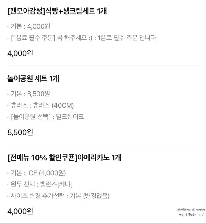 플러스82 연수구점 사진 2