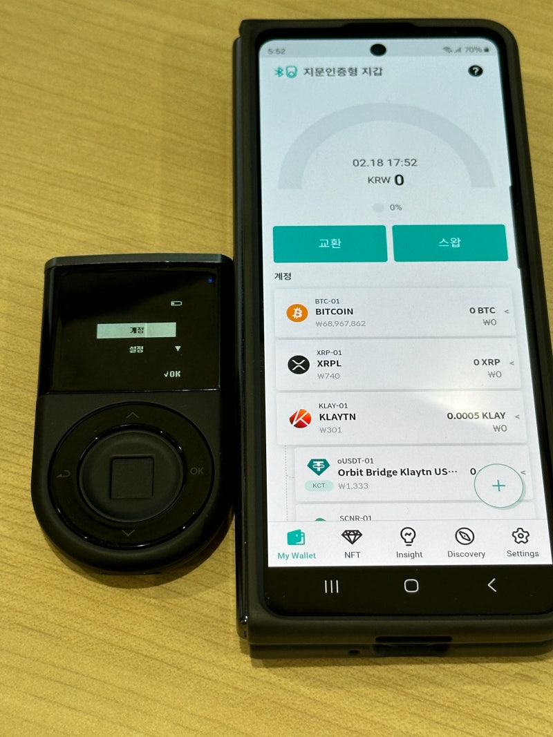 비트코인 개인지갑 만들기 (디센트지갑 콜드월렛) | 최저가 구매 방법 : 네이버 블로그