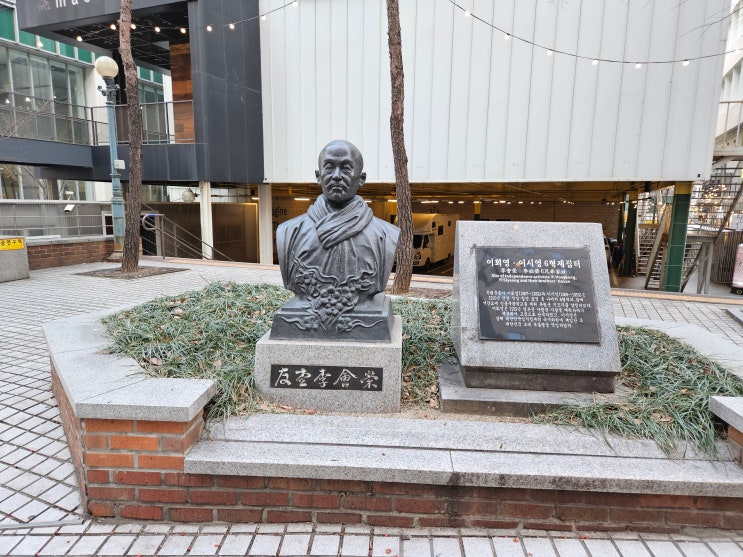 서울특별시 여행 (이재명 의사 의거터, 이회영 선생 흉상과 이회영 6형제 집터, 나석주 의사 동상, 홍영식 동상) 서울특별시 여행 (이재명 의사 의거터, 이회영 선생 흉상과 이회영 6형제 집터, 나석주 의사 동상, 홍영식 동상)