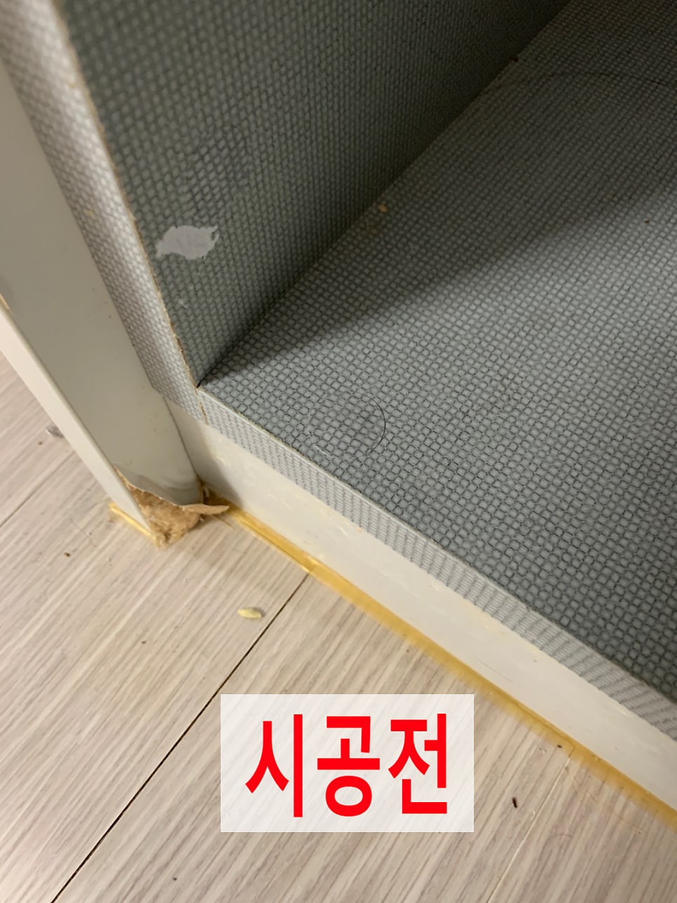 문짝시트지교체몰딩복원전문업체