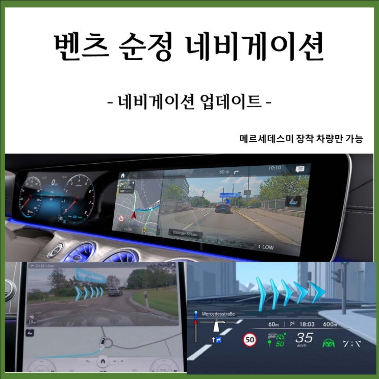  벤츠 네비게이션 업데이트 방법