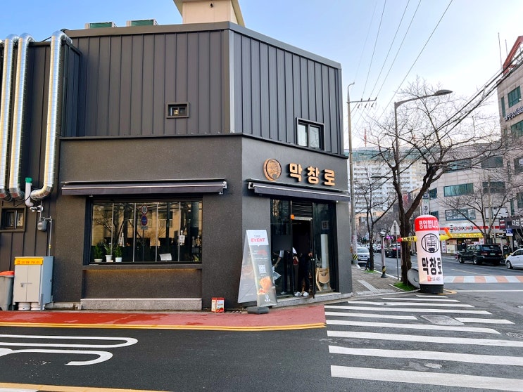  대구 고성동맛집 막창로