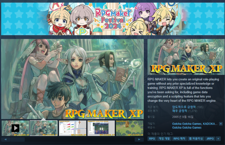 24년 2월 3주차 스팀 무료 게임 배포 (RPG Maker XP)