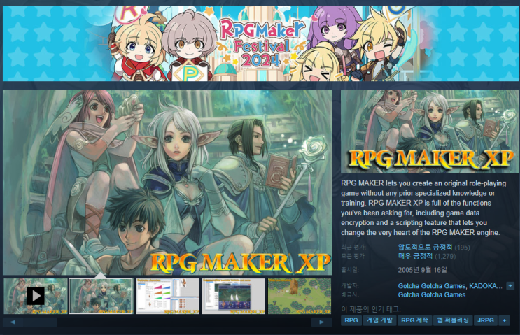  24년 2월 3주차 스팀 무료 게임 배포 (RPG Maker XP)