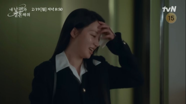 오유라 불륜 목격! 송하윤 미친 연기  박민영 남인우 <b>이이경</b> 보아