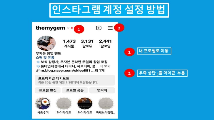온라인 창업 특집, 주얼리 인스타그램 공동구매 6인 6색 수익화 사례