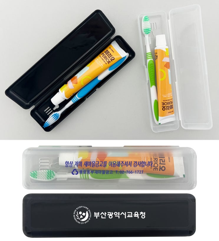 기업 단체 홍보 기념품 판촉물 휴대용 치약 칫솔 세트 인쇄 제작