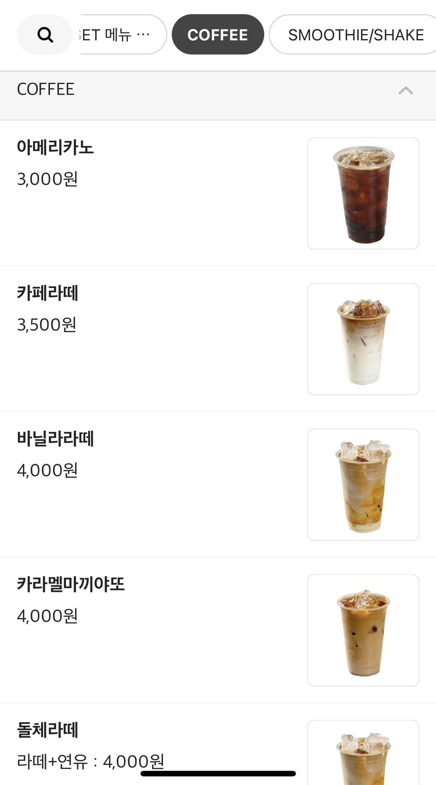 샐로리 사진 5