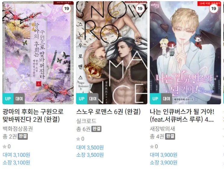 BL소설 신간) 24년 2월 18일 신간 BL소설 신간) 24년 2월 18일 신간