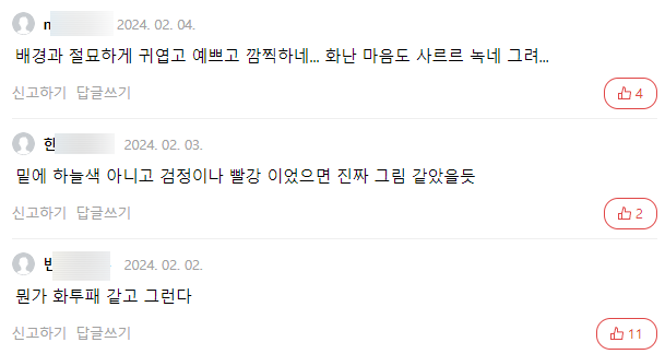  친누나가 키우는 고양이 사진인데...