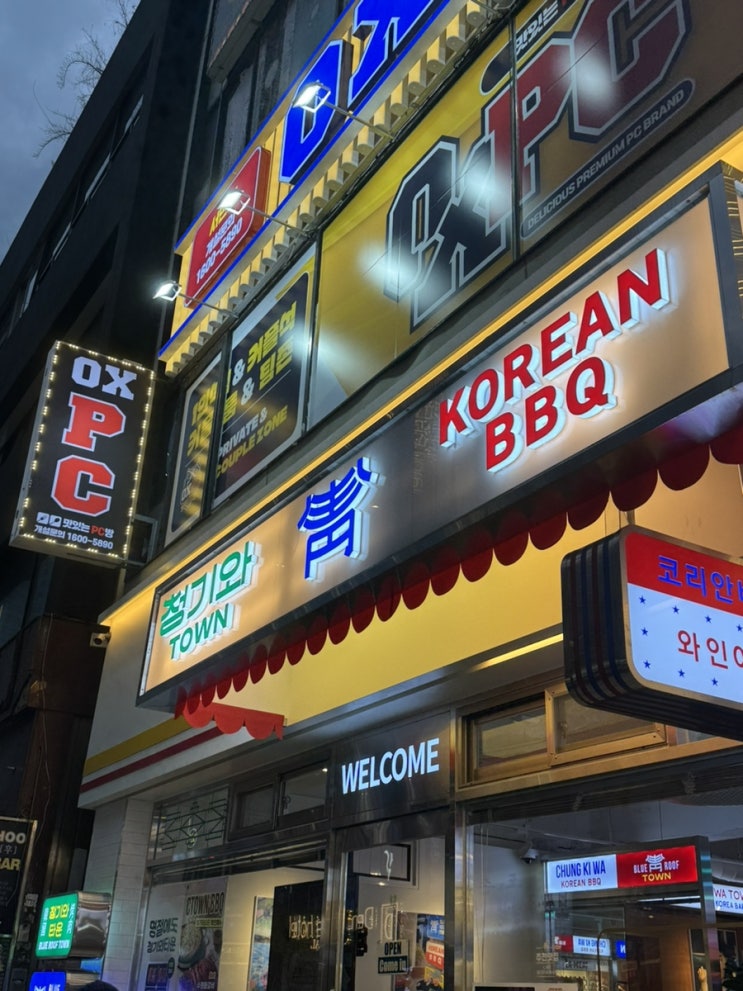  서면 소고기 “청기와타운”