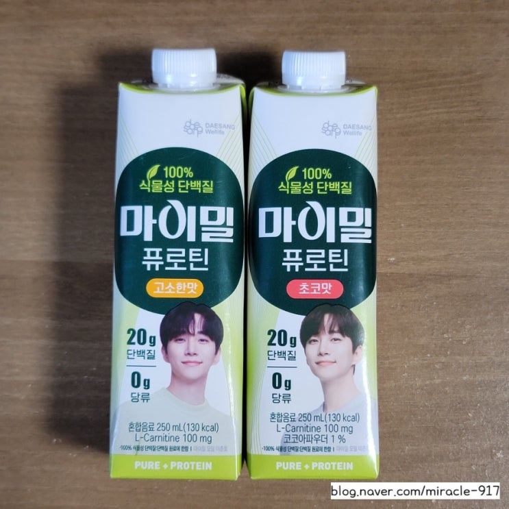  대상웰라이프 마이밀 퓨로틴 고소한맛, 초코맛 가격 및 칼로리 등 내돈내산 리뷰