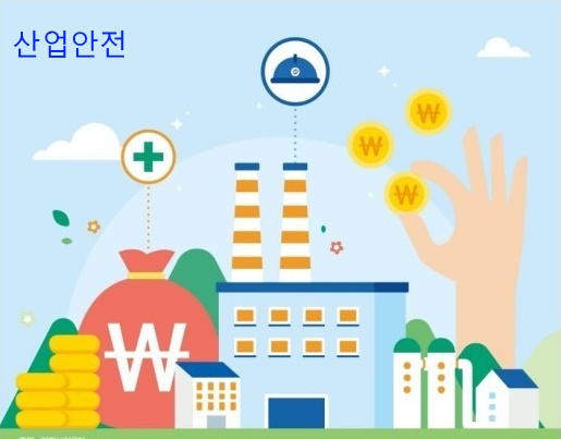 산업 설비 및 장비의 안전 - 오답 노트 산업 설비 및 장비의 안전 - 오답 노트